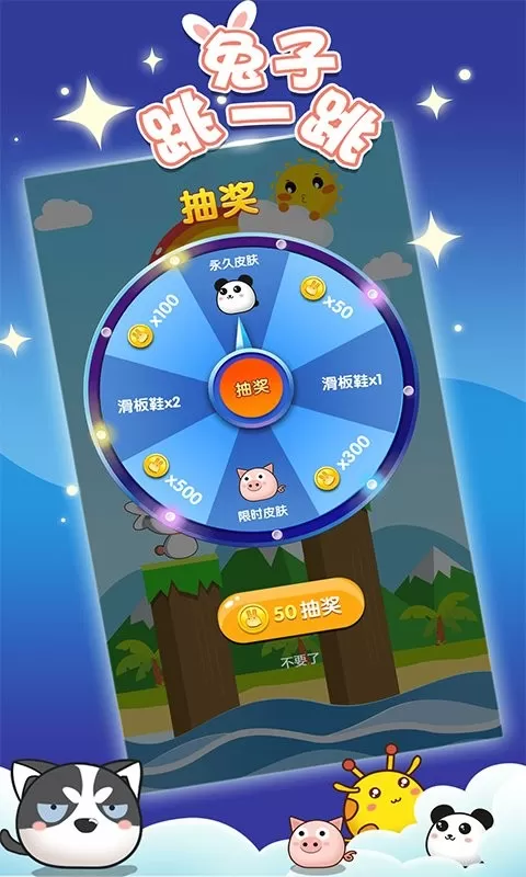 兔子跳一跳最新版app