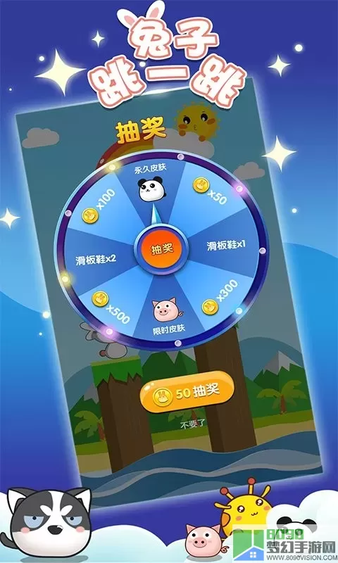 兔子跳一跳最新版app