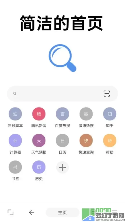 eie浏览器app下载