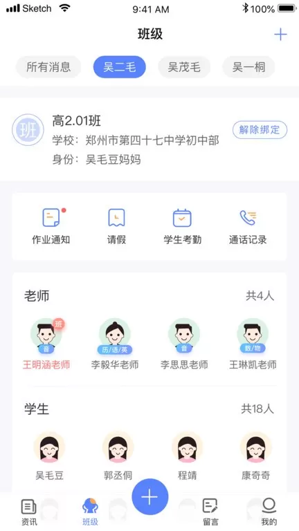 讯达安下载正版