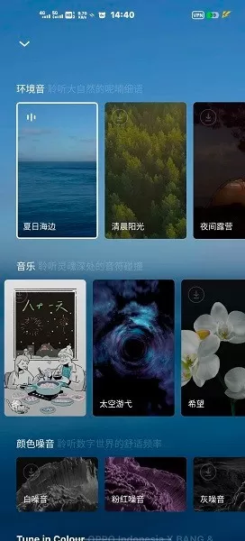 O Relax官方版下载