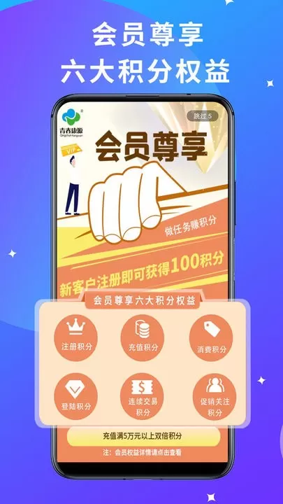 青春康源app最新版