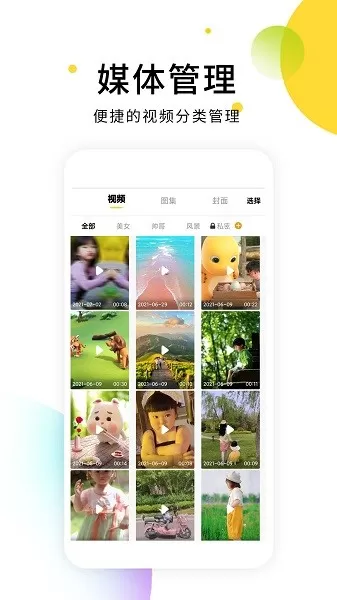 小视频无水印解析下载app