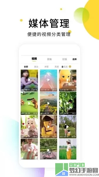 小视频无水印解析下载app