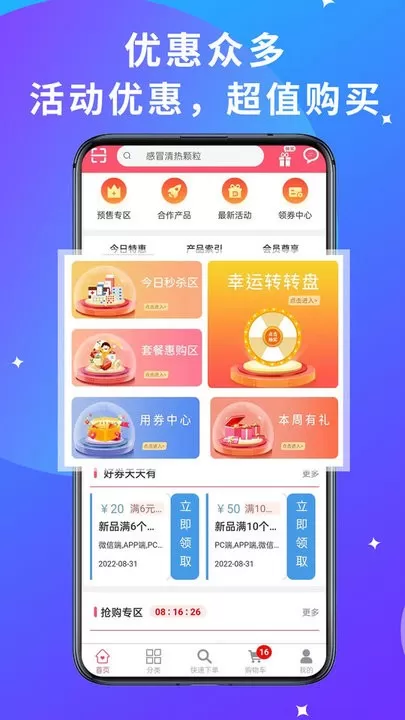 青春康源app最新版