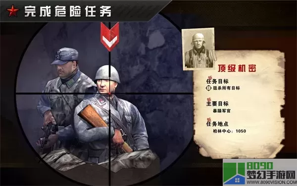 FC:WW2安卓正版