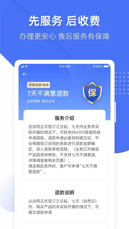 顶呱呱官方免费下载