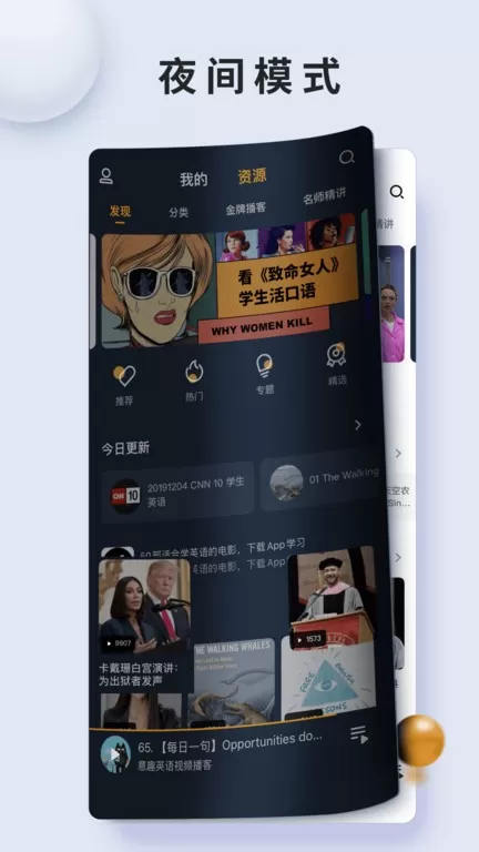 朗易思听下载app