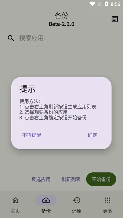 数据备份官网版旧版本