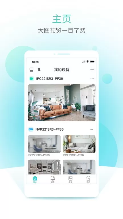 智U下载app