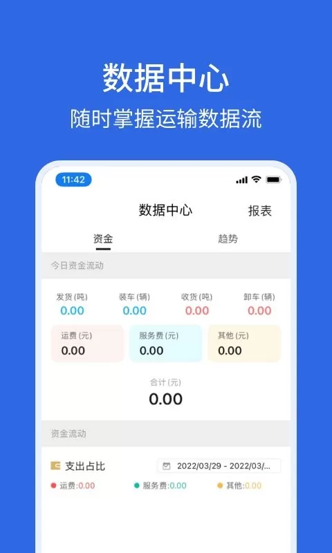 卡漠货主官网版app