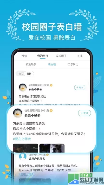 木槿校园官网版下载