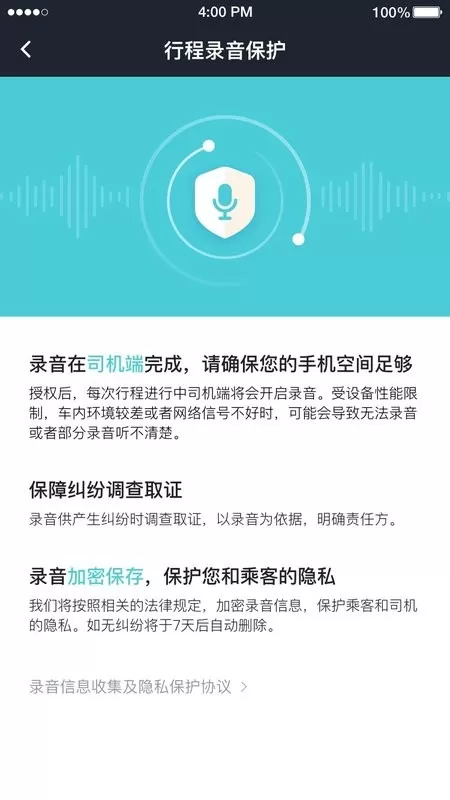 e族司机官网正版下载