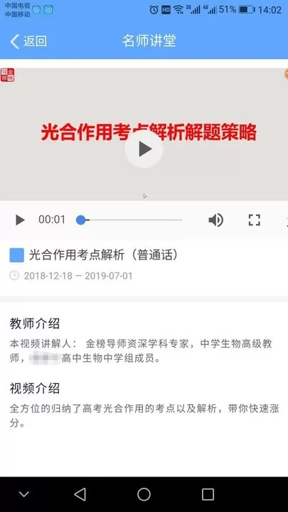 乐培家长最新版下载