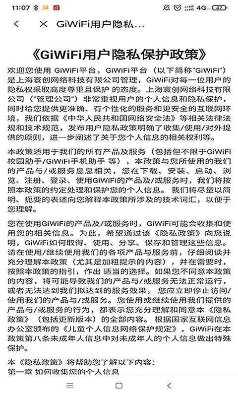 GiWiFi助手官网版旧版本