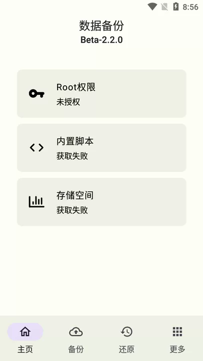 数据备份官网版旧版本