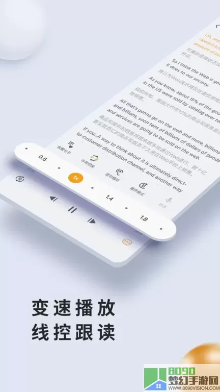 朗易思听下载app