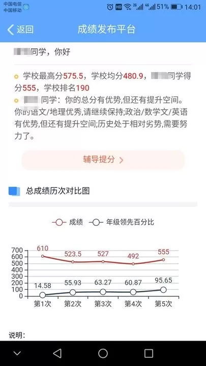 乐培家长最新版下载