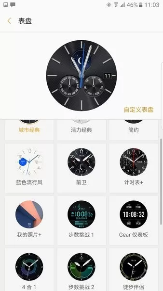 Samsung Gear下载免费版