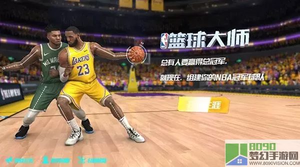 nba篮球大师必须队套吗