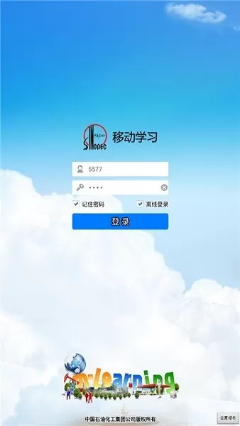 移动学习下载新版