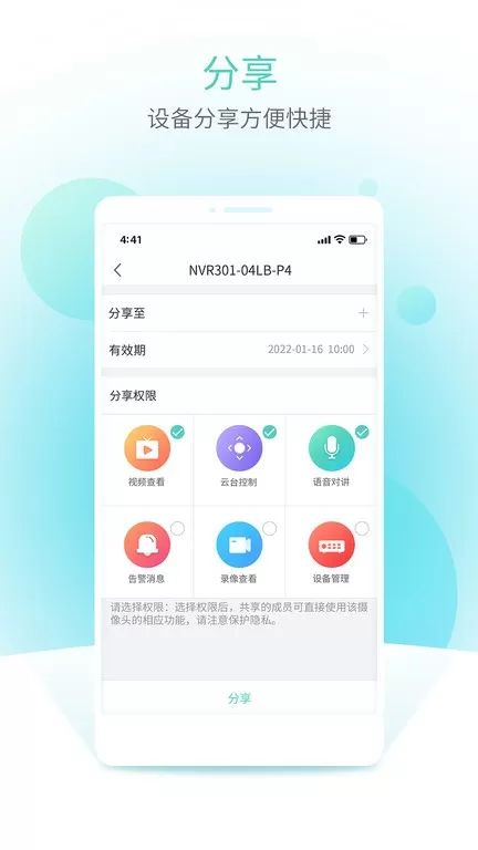 智U下载app