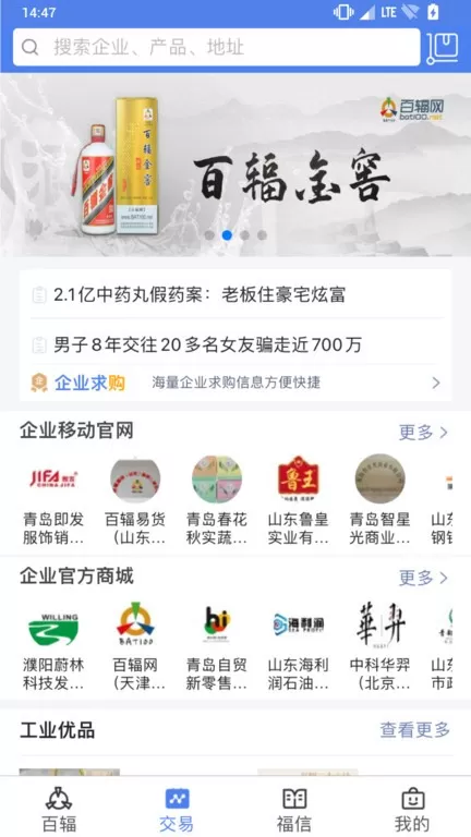 百辐网最新版下载