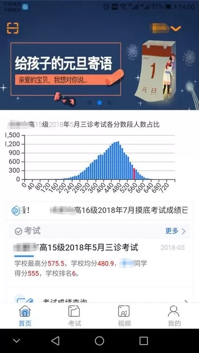 乐培家长最新版下载