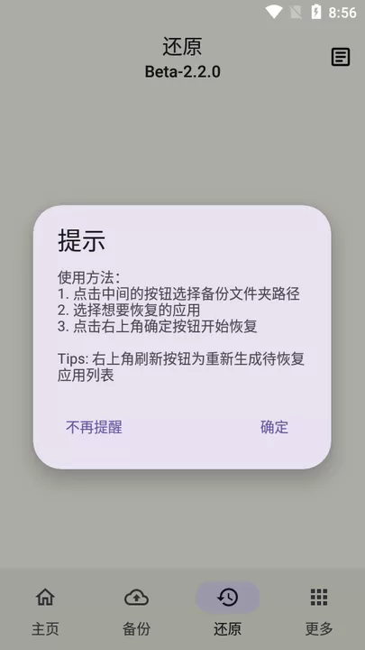 数据备份官网版旧版本