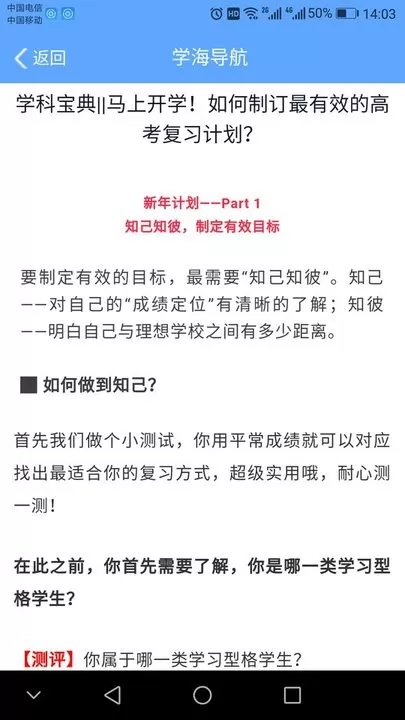 乐培家长最新版下载