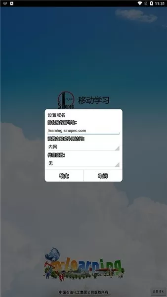 移动学习下载新版