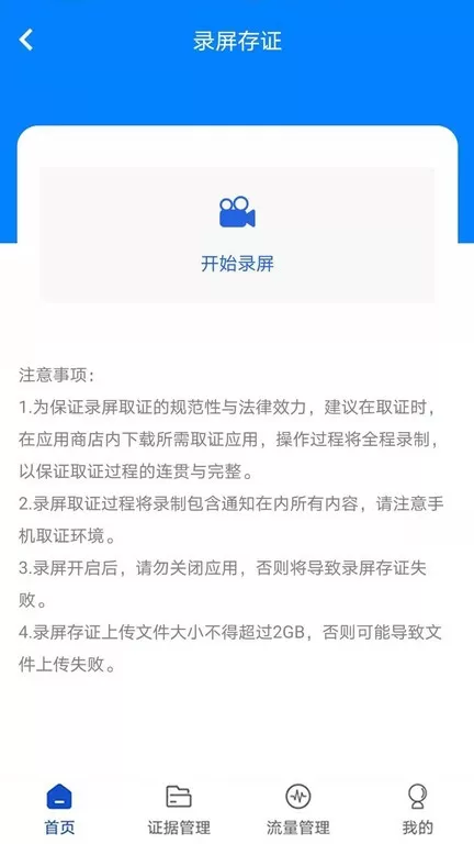 权证链下载免费