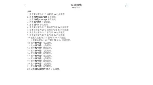 chemist虚拟化学实验室下载免费