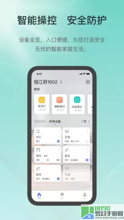 控客智能app最新版