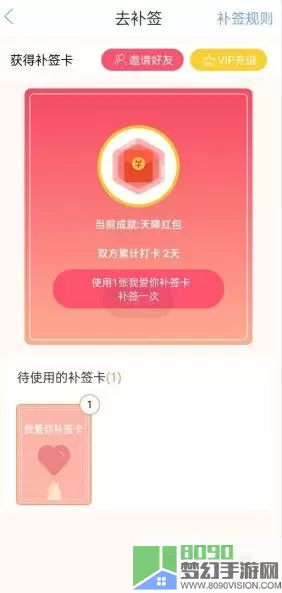 姬斗无双补签卡怎么获得