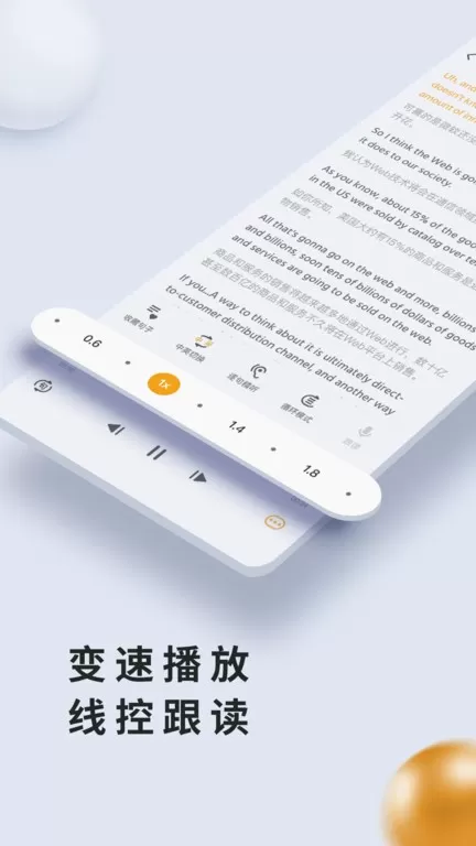 朗易思听下载app