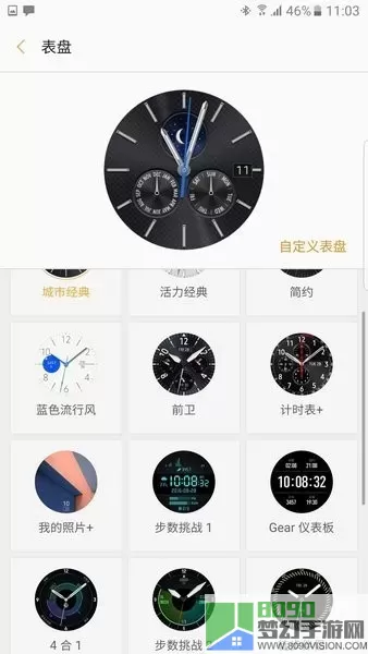 Samsung Gear下载免费版