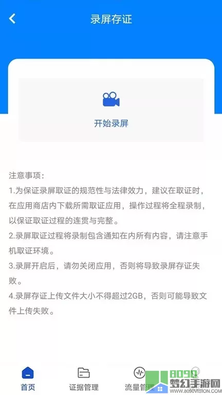 权证链下载免费