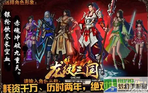 龙纹三国神将招募大全