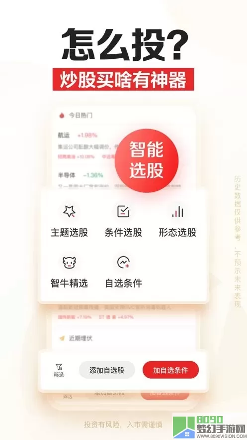 招商证券官网版app