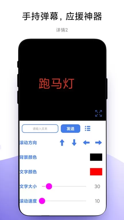 万能灯牌下载安卓版