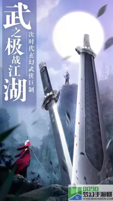 破雪刃买断版