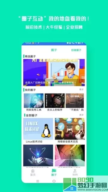 易行网安官方正版下载