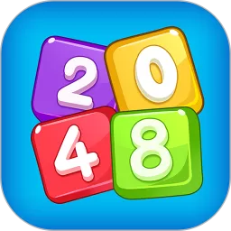 2048并并并下载免费版