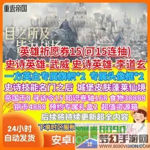 黑暗城堡招募令