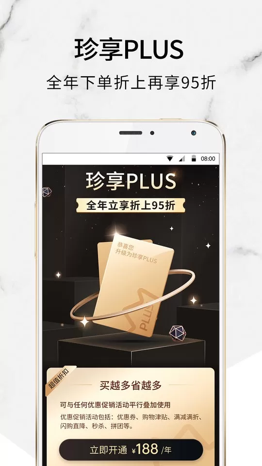 珍品网下载app