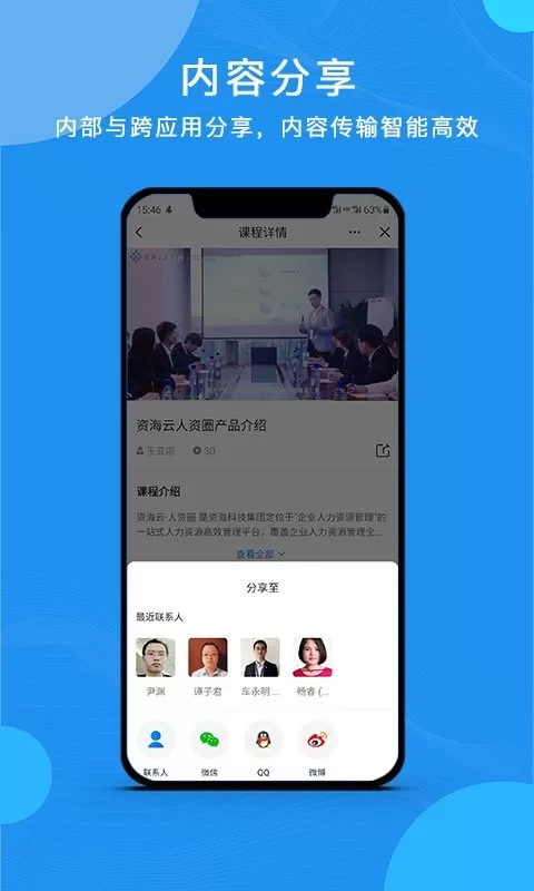 云经理官网版最新