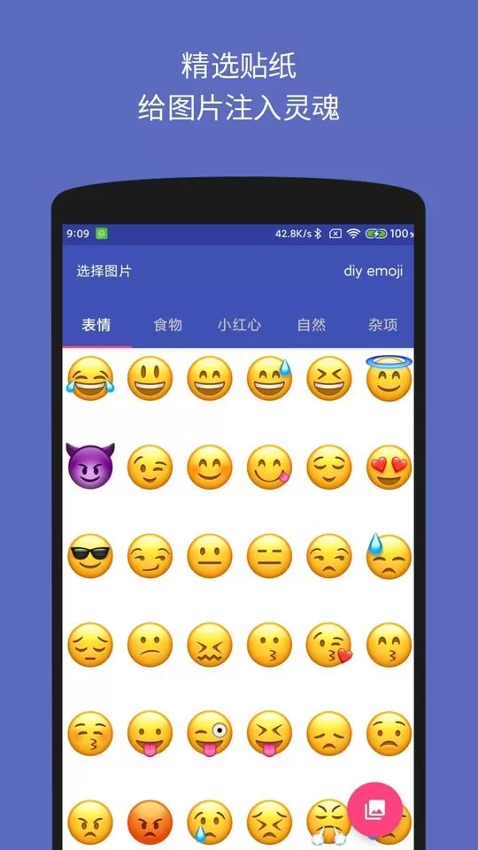 文字图片制作器app下载