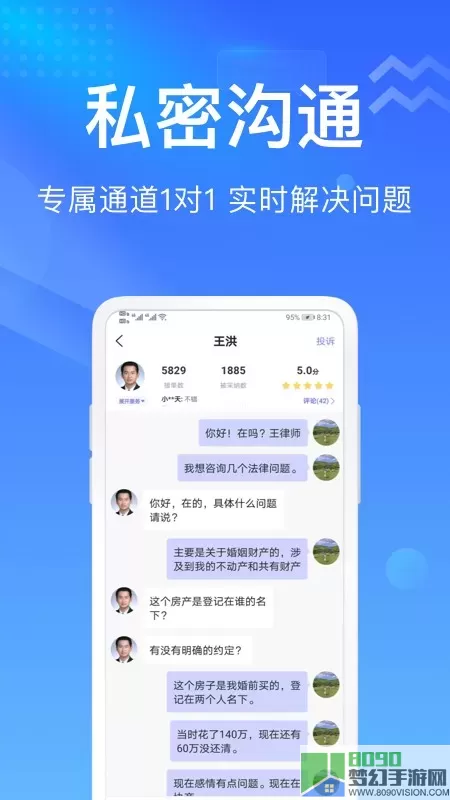 想问律师下载最新版