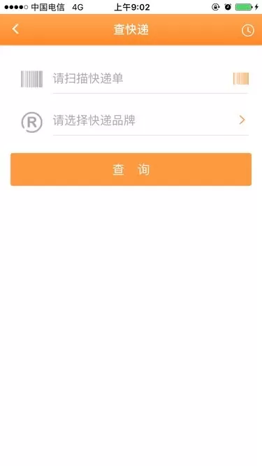 安易递用户版官网版手机版